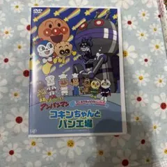 2025年最新】それいけ!アンパンマン だいすきキャラクター