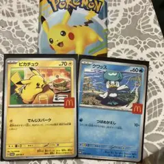 ポケカMEGA マクドナルドハッピーセット2025プロモカード4枚