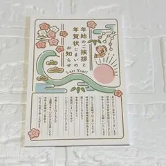 年賀状じまい2025（新年お知らせ）私製10枚入り【特選デザイナーズ】