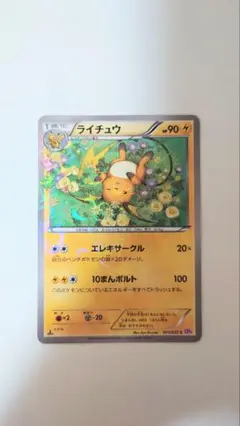 ライチュウ　ポケキュンコレクション
