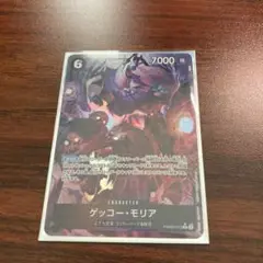 ワンピースカード R ゲッコーモリア PRB02 パラレル ザベスト2