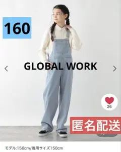グローバルワーク　オーバーオール　ライトブルー160