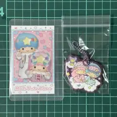 サンリオ リトルツインスターズ 2点セット