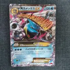 MカメックスEX RR XY1 コレクションY 015/060