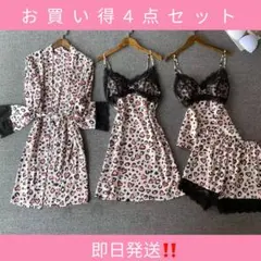 【新品】 1点限定　レディース ヒョウ柄　サテンパジャマセット【即購入可】