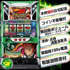 【引き取り歓迎】パチスロ 実機 初代ゼーガペイン 2025年最新】実機 ゼーガペインの人気アイテム - メルカリ