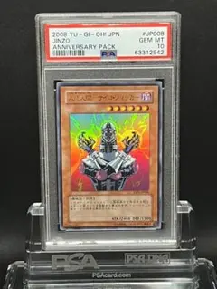 2025年最新】サイコショッカー psa10の人気アイテム - メルカリ