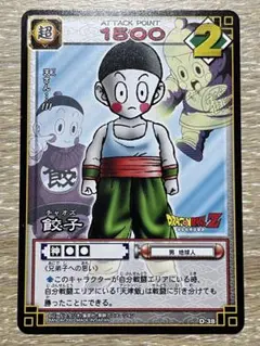 ドラゴンボールカードゲーム チャオズ