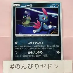 ニューラ　こっそりこわす　1枚　pcg703