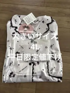 新品！マイメロパジャマ サイズ4L 大きいサイズ