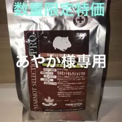 イースター モルモットセレクションプロ・グルテンフリー 600g