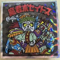 ヘッドだらけのビックリマンチョコ　No.50 魔君ポセイドス　即日発送
