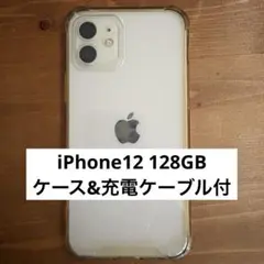【限定値下げ】iPhone12 128GB ホワイト 初期化済み 最大容量82%