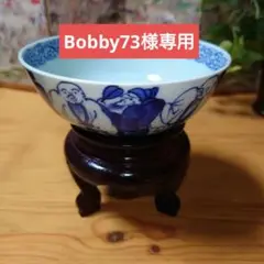 京焼】北村賀善 陶器 小鉢 9客 和食器 食器