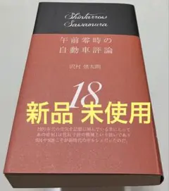 2025年最新】沢村_慎太朗の人気アイテム - メルカリ