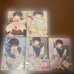 【即購入可〇】ナカまであいして 1,2,3,4巻 特典付き
