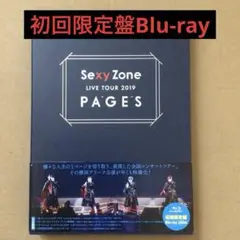 SexyZone PAGES 初回限定盤