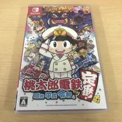 631.桃太郎電鉄 ～昭和 平成 令和も定番！～