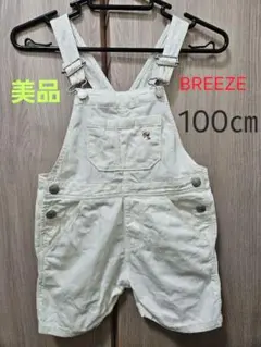 BREEZE ショートサロペット　100㎝　白