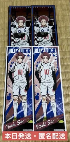 ブルーロック Seria ロングステッカー 糸師冴