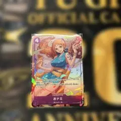 おナミ：8パックバトル 2025年 優勝 C 優勝/入賞プロモ ST18-002