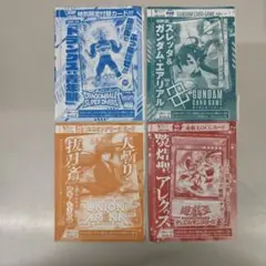 Vジャンプ 2025年9月号付録セット