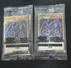 イレブン　遊戯王　レッドアイズブラックドラゴン　3枚セット
