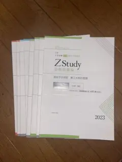 2025年最新】東工大物理 Z会の人気アイテム - メルカリ