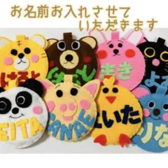 お好きな名札をお選びください　ネームタグ フェルト名札 　児童館名札　実習生