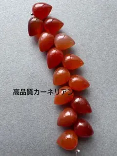 ａ-693 高品質カーネリアン　ツボミドロップ14ピース