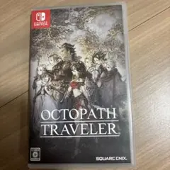 Switch オクトパストラベラー