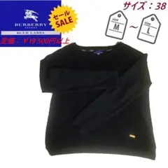 【美品】Burberry Blue Label エンブレム ニット セーター