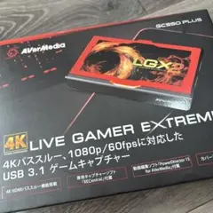 Live Gamer EXTREME 2 GC550 PLUS ゲームキャプチャ