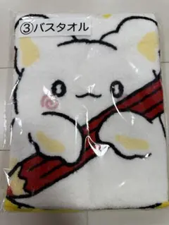 はなまるおばけ☆当りくじ☆バスタオル☆一番くじ