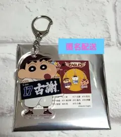 楽天イーグルス #17 古謝樹 クレヨンしんちゃん アクリルキーホルダー