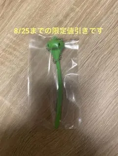 ヘビの命×牛沢　ぐにゃぐにゃキーホルダー -ヘビ探偵-