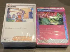 【新品未使用】プレミアムトレーナーボックスMEGA 汎用カード