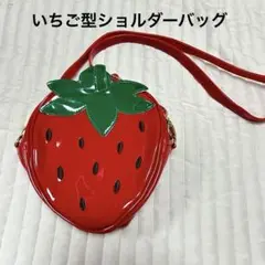 いちご型 エナメルショルダーバック