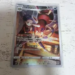 ポケモンカード　アリアドス　CHR