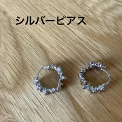 シルバーピアス　ゴツゴツデザイン　フープ型