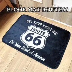 フロアマット ルート66 かっこいい ROUTE66 滑り止め加工 玄関 雑貨