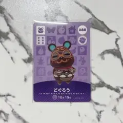 新品amiiboカード　第1弾 088 どぐろう　あつ森