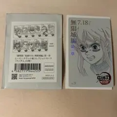劇場版　鬼滅の刃　無限城編　第一章　ムービーチケット風カード　時透無一郎②
