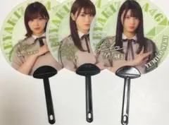 渡邉理佐 守屋茜 関有美子 欅坂46 うちわ まとめ売り