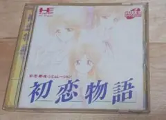 初恋物語 PCエンジン ソフト　動作確認済