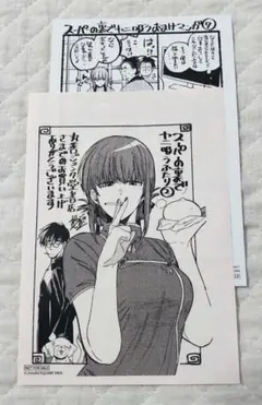スーパーの裏でヤニ吸うふたり 特典 ペーパー おまけマンガ