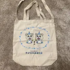 新品未使用　テゴマスのまほう　トートバッグ