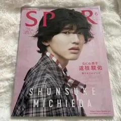 道枝駿佑 雑誌