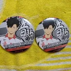 《込》 ハイキュー!! 黒尾 キャラ バッジ
