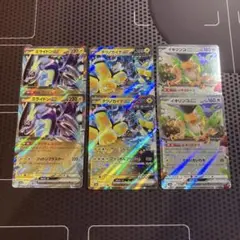ポケモンカード　ミライドンex テツノカイナex イキリンコex 6枚